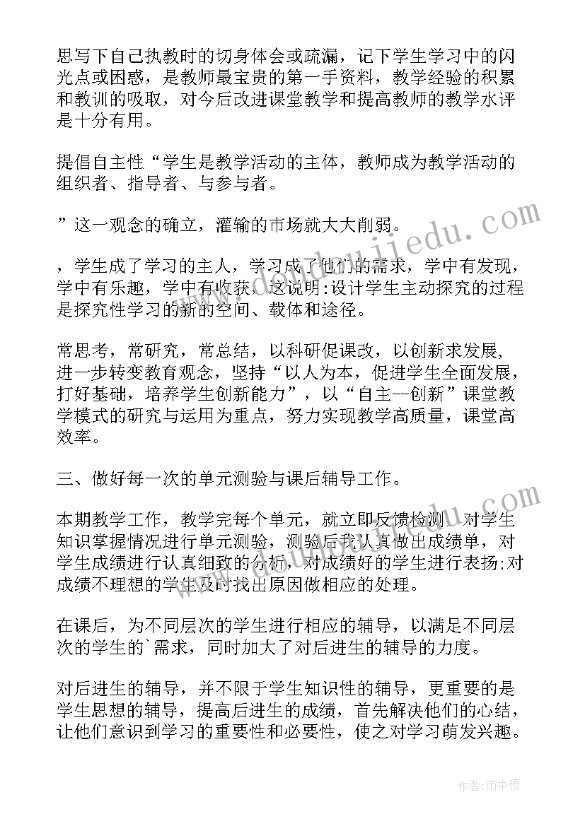 2023年第二学期数学教学工作总结 小学数学教学工作总结第二学期(通用6篇)