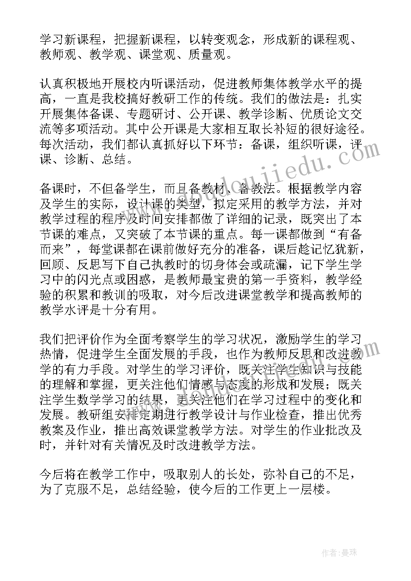 最新小学语文教研组组长总结免费版(通用9篇)