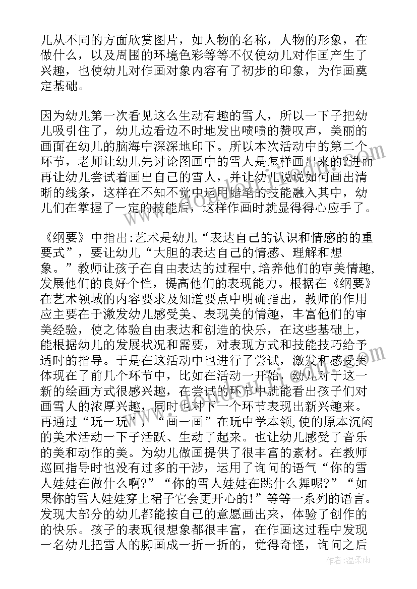 最新中班幼儿纸风筝活动反思与总结(精选7篇)