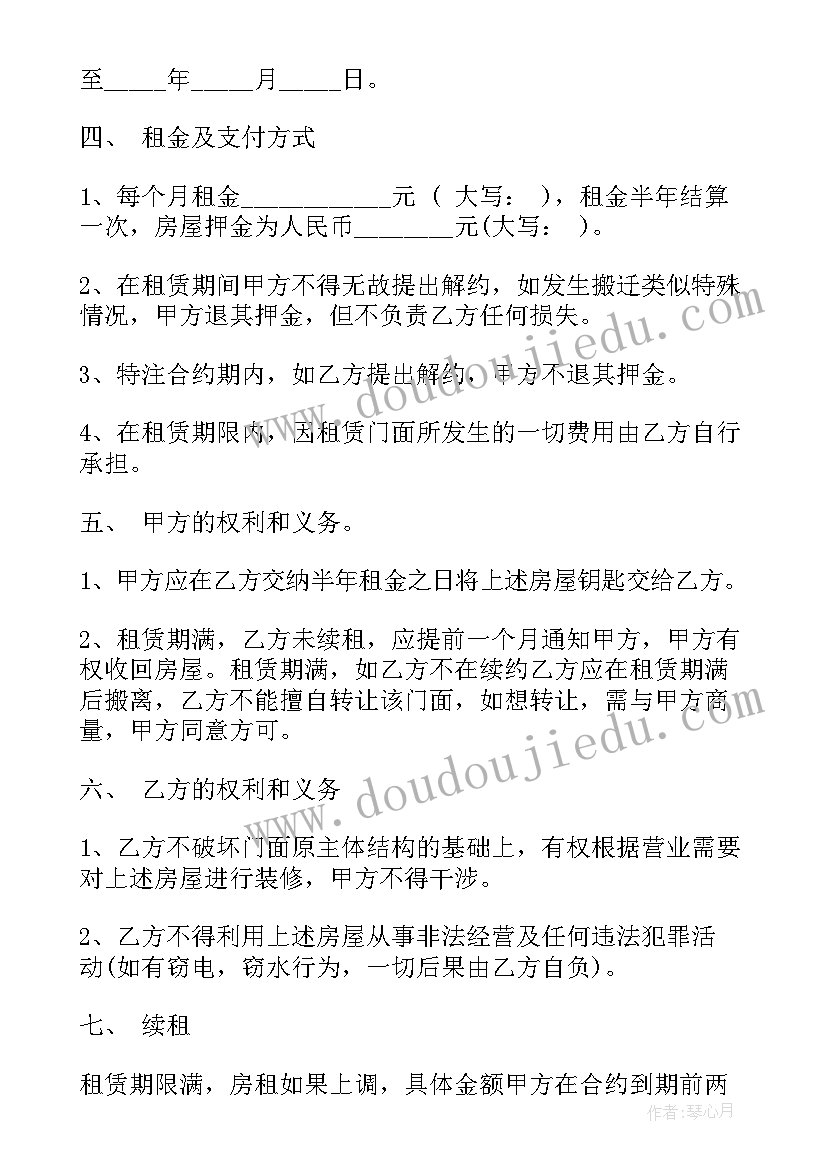 2023年商铺租赁解除协议(大全5篇)