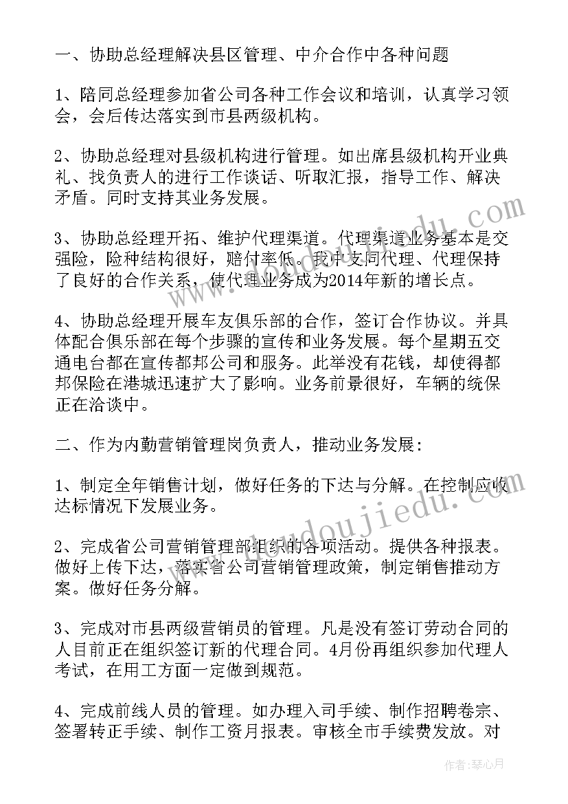 2023年销售个人半年总结报告(通用6篇)