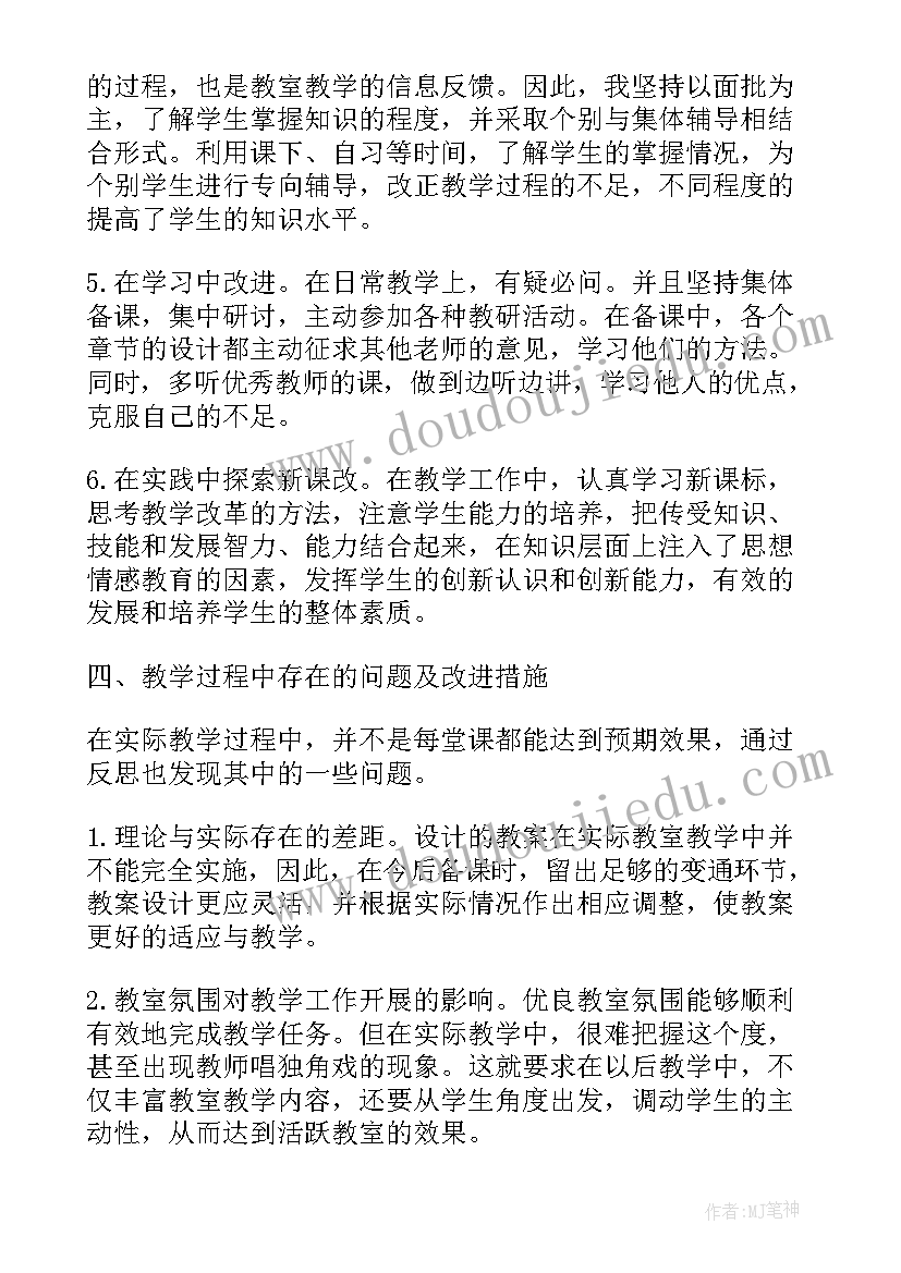 最新语文教学工作心得总结分析报告 高中语文教学工作总结成绩分析(实用6篇)