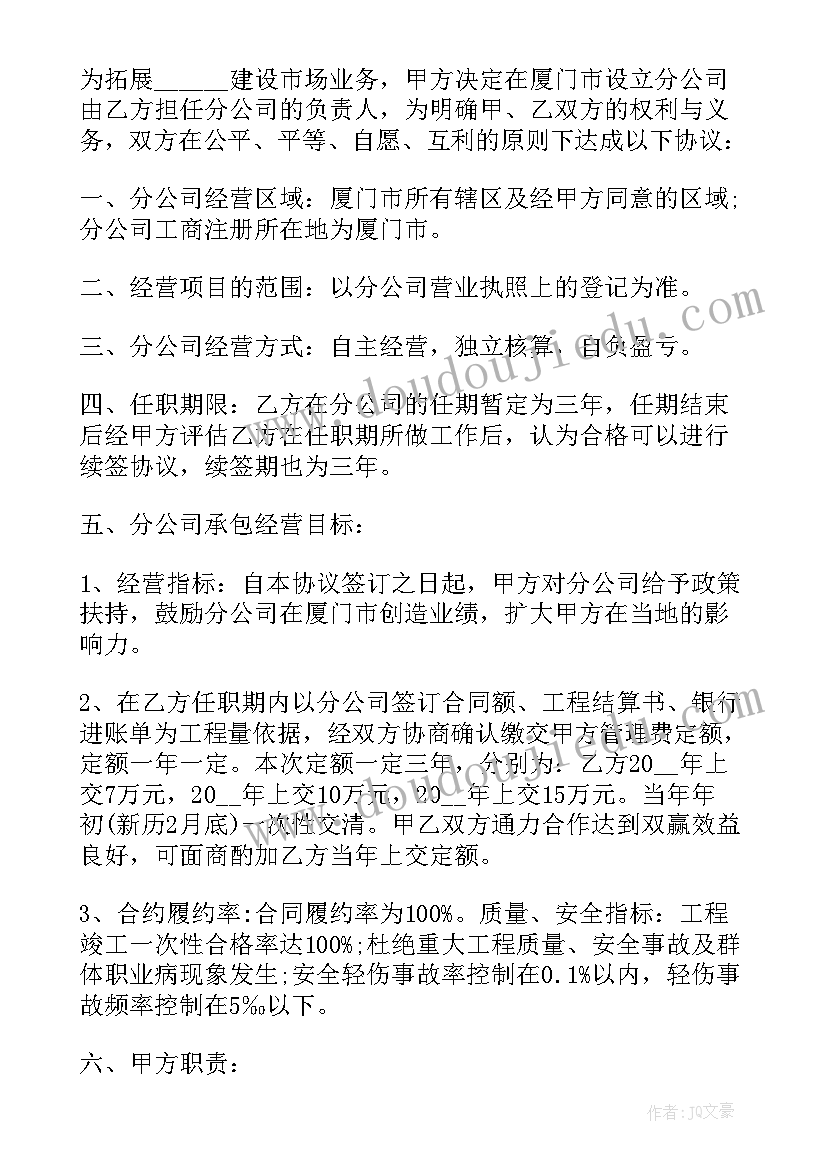 2023年公司间的合作协议(通用10篇)