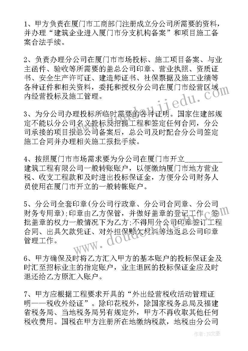 2023年公司间的合作协议(通用10篇)