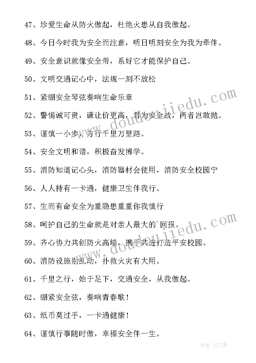 最新学校安全工作述职活动总结(模板10篇)