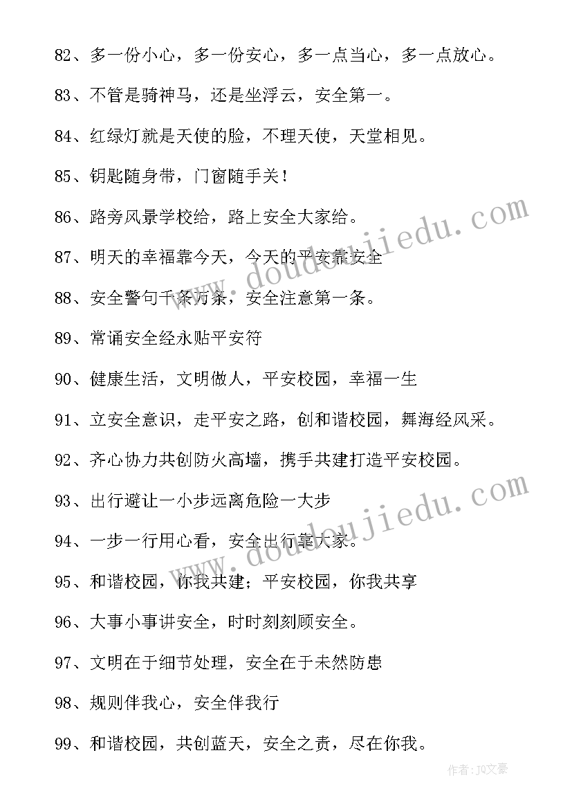 最新学校安全工作述职活动总结(模板10篇)