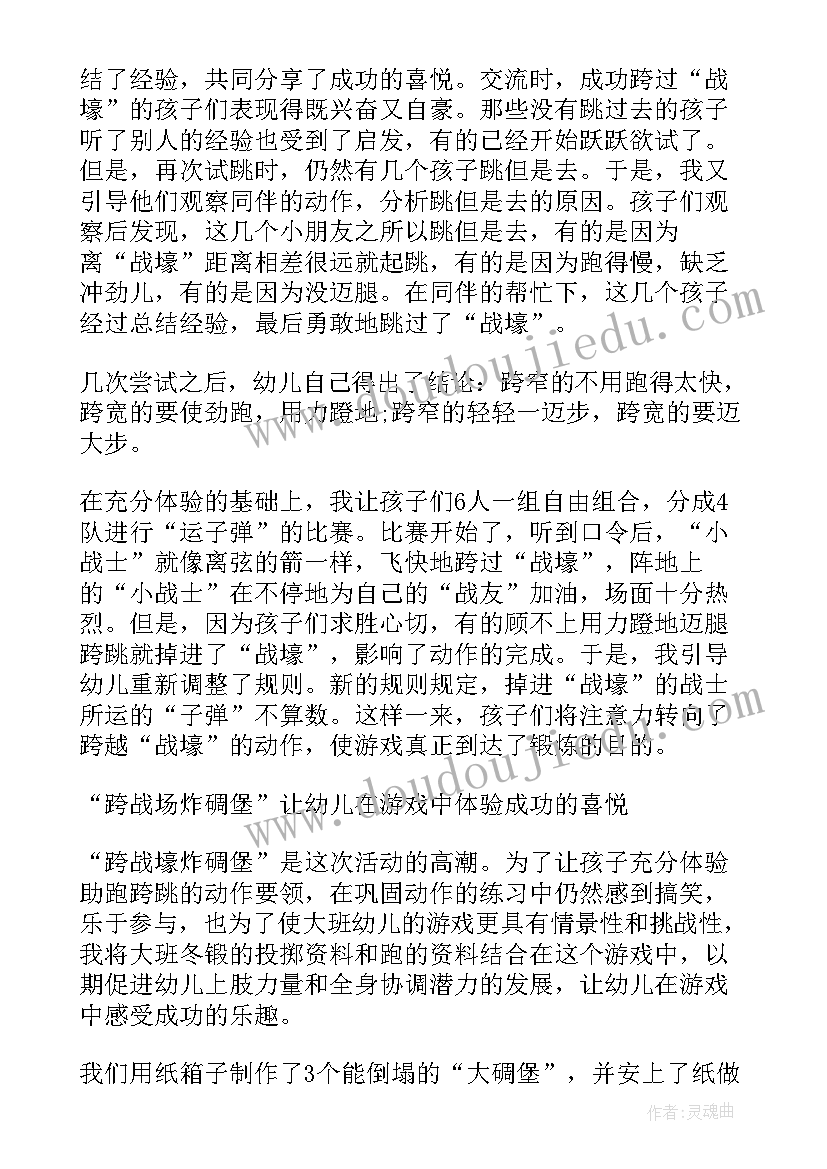 最新幼儿园教师教学研究与反思 幼儿园老师个人教学反思(优秀10篇)