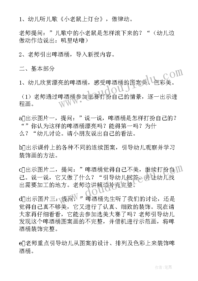 动物简笔画教学反思(通用5篇)