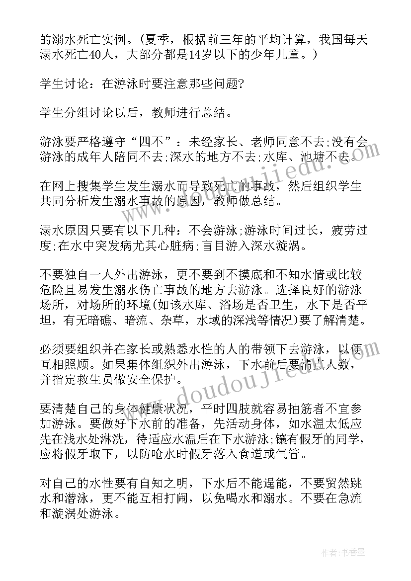 2023年小学生法治安全教育教案中班 安全教育小学生教案(优质9篇)