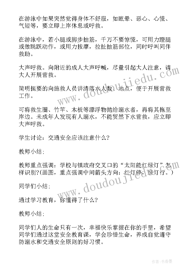 2023年小学生法治安全教育教案中班 安全教育小学生教案(优质9篇)