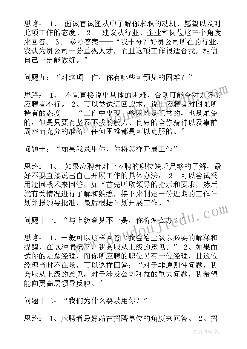 最新行政专员自我介绍简历(通用5篇)