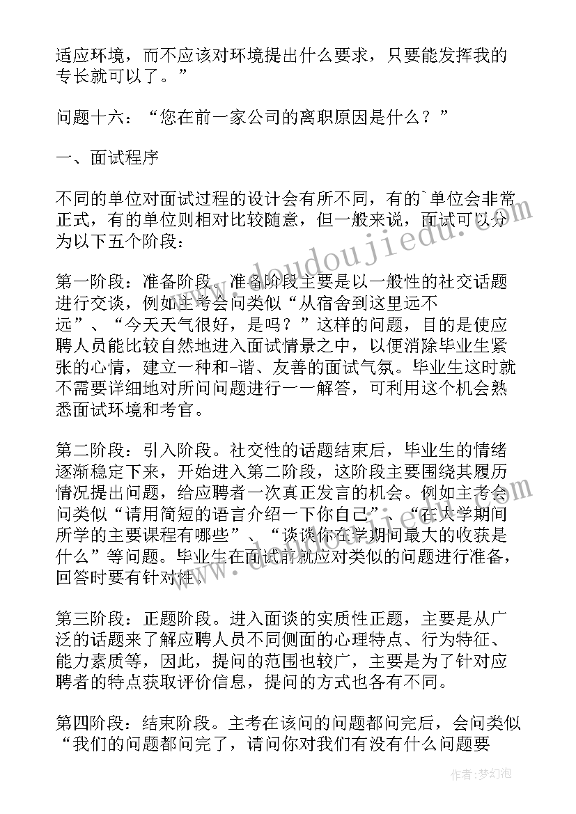 最新行政专员自我介绍简历(通用5篇)