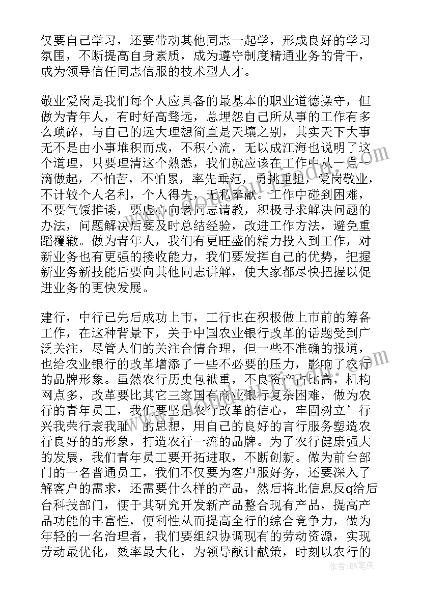 2023年大堂经理年度总结报告免费文档 银行年度大堂经理总结(模板7篇)