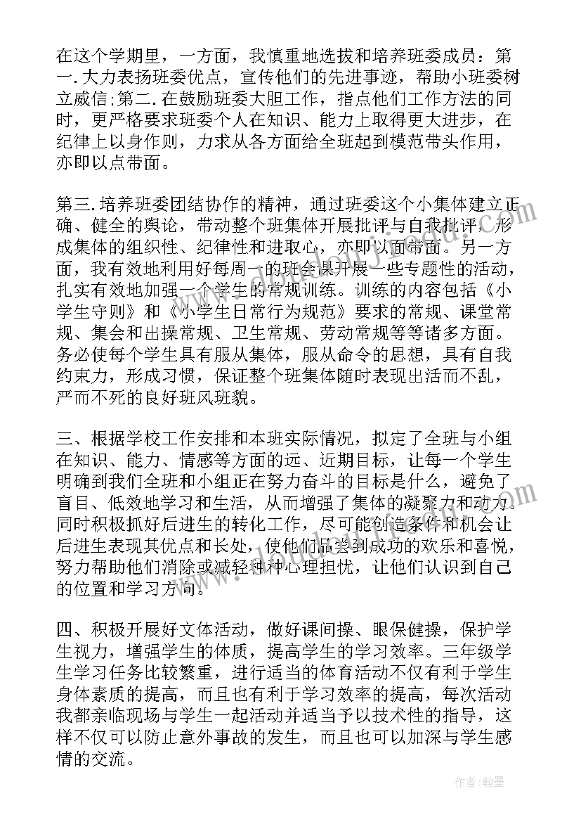 中学语文年度考核个人述职 语文教师年度考核表个人述职报告(模板6篇)