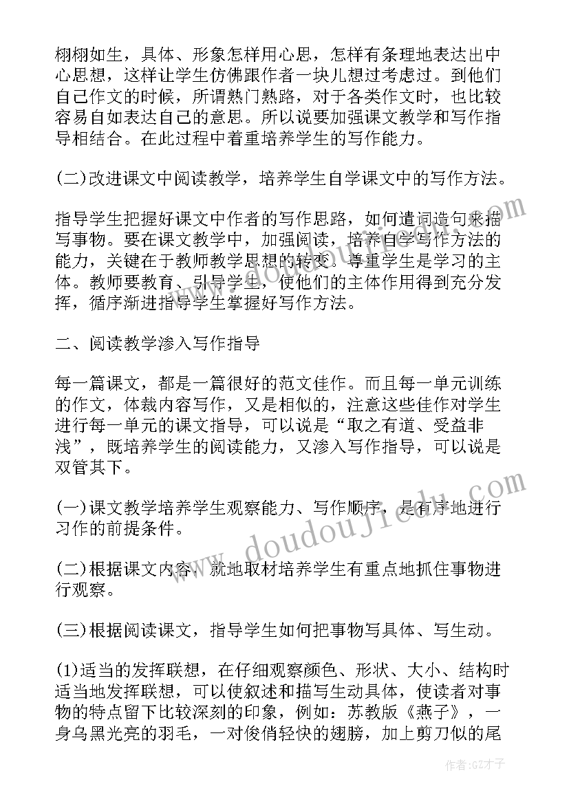 学校开展师生读书活动总结(汇总5篇)