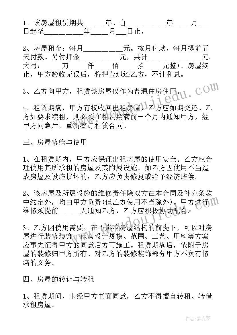 最新个人出租屋合同(实用5篇)