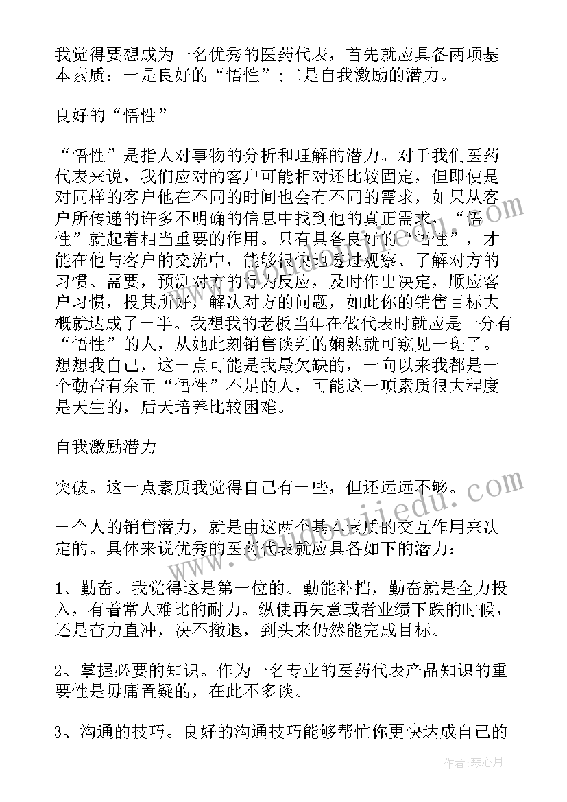 2023年销售每周工作汇报 药品销售人员工作总结报告(模板5篇)