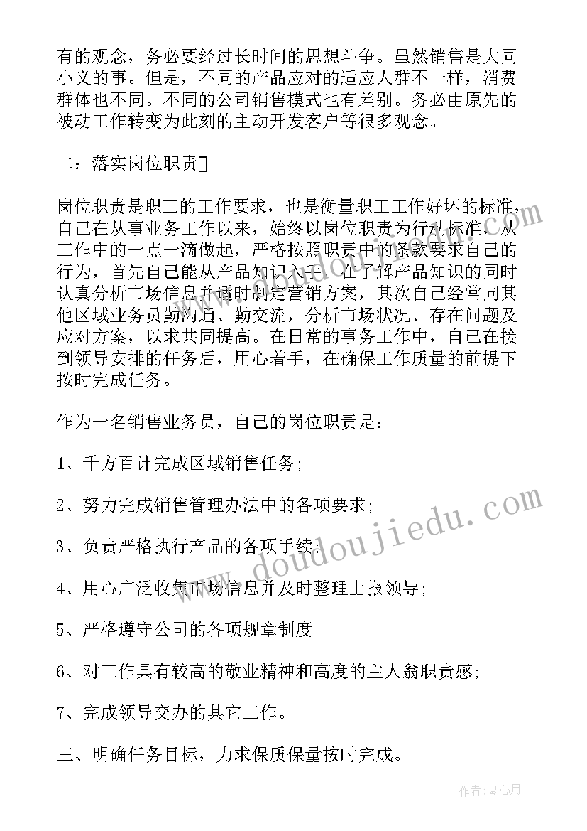 2023年销售每周工作汇报 药品销售人员工作总结报告(模板5篇)