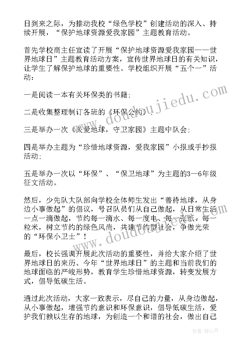 贵州生态文明宣传活动 开展生态文明宣传月系列活动总结(通用5篇)