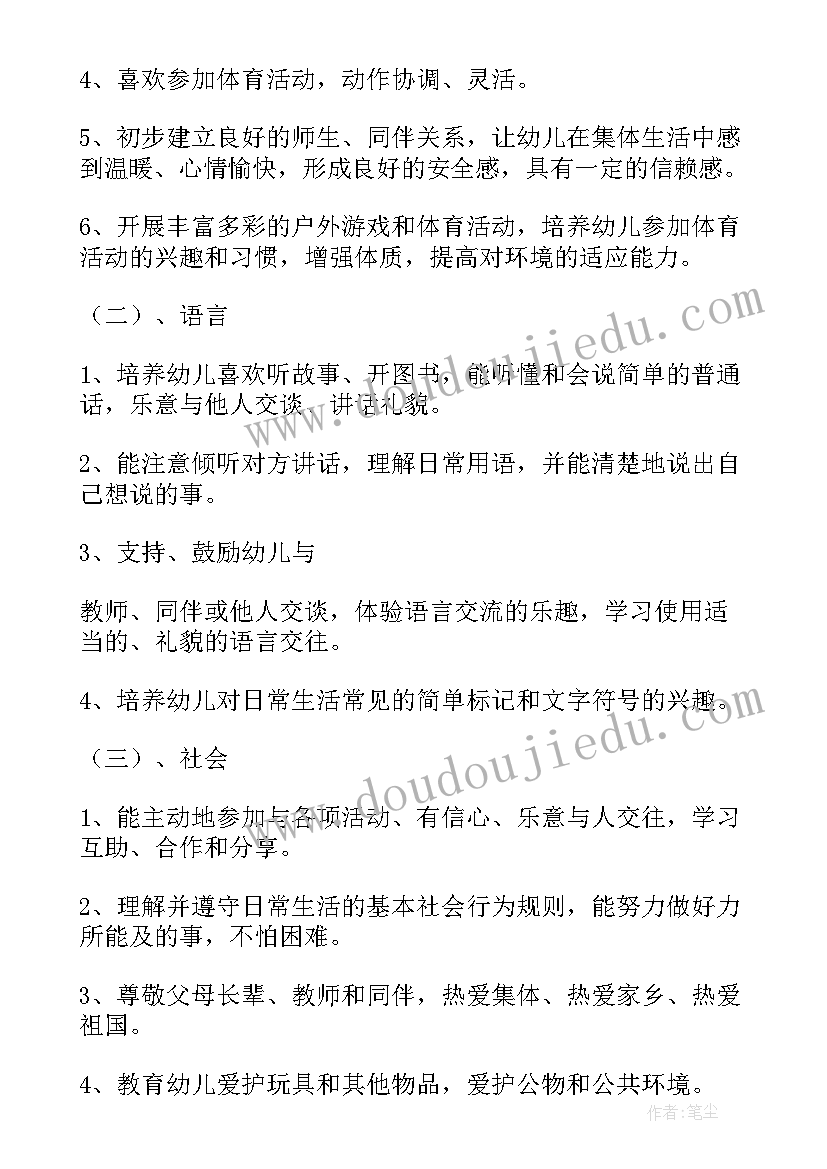 2023年新学期班务计划幼儿园 新学期幼儿园班务工作计划(通用6篇)