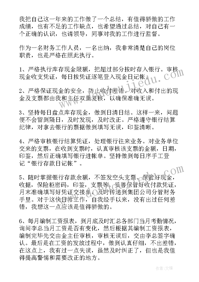 上半年个人总结汇报材料(优质5篇)