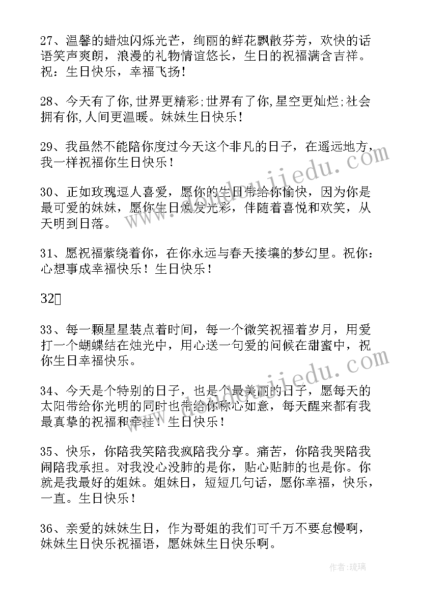 2023年送给叔叔生日祝福语八个字 送给女儿生日祝福语(模板10篇)