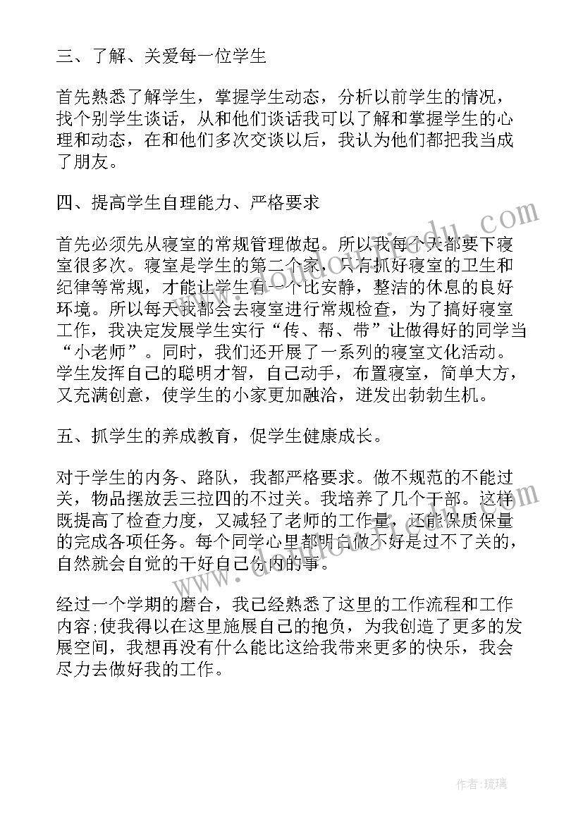 部队组织纪律方面个人总结(大全5篇)