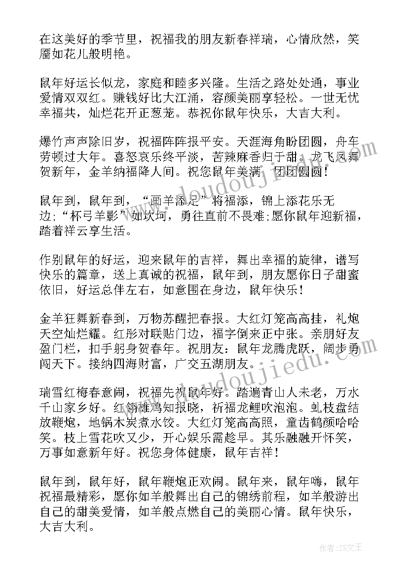 2023年除夕年夜饭的句子 除夕吃年夜饭的祝福语(优秀5篇)