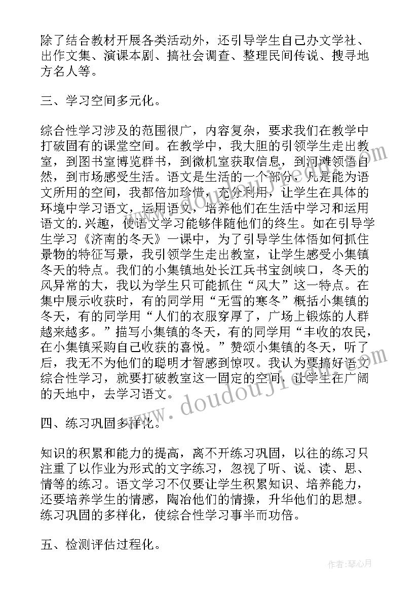 2023年中职生心得体会 日常学习心得总结学习中的无意识现象(精选5篇)