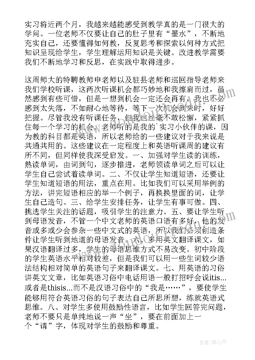 2023年中职生心得体会 日常学习心得总结学习中的无意识现象(精选5篇)