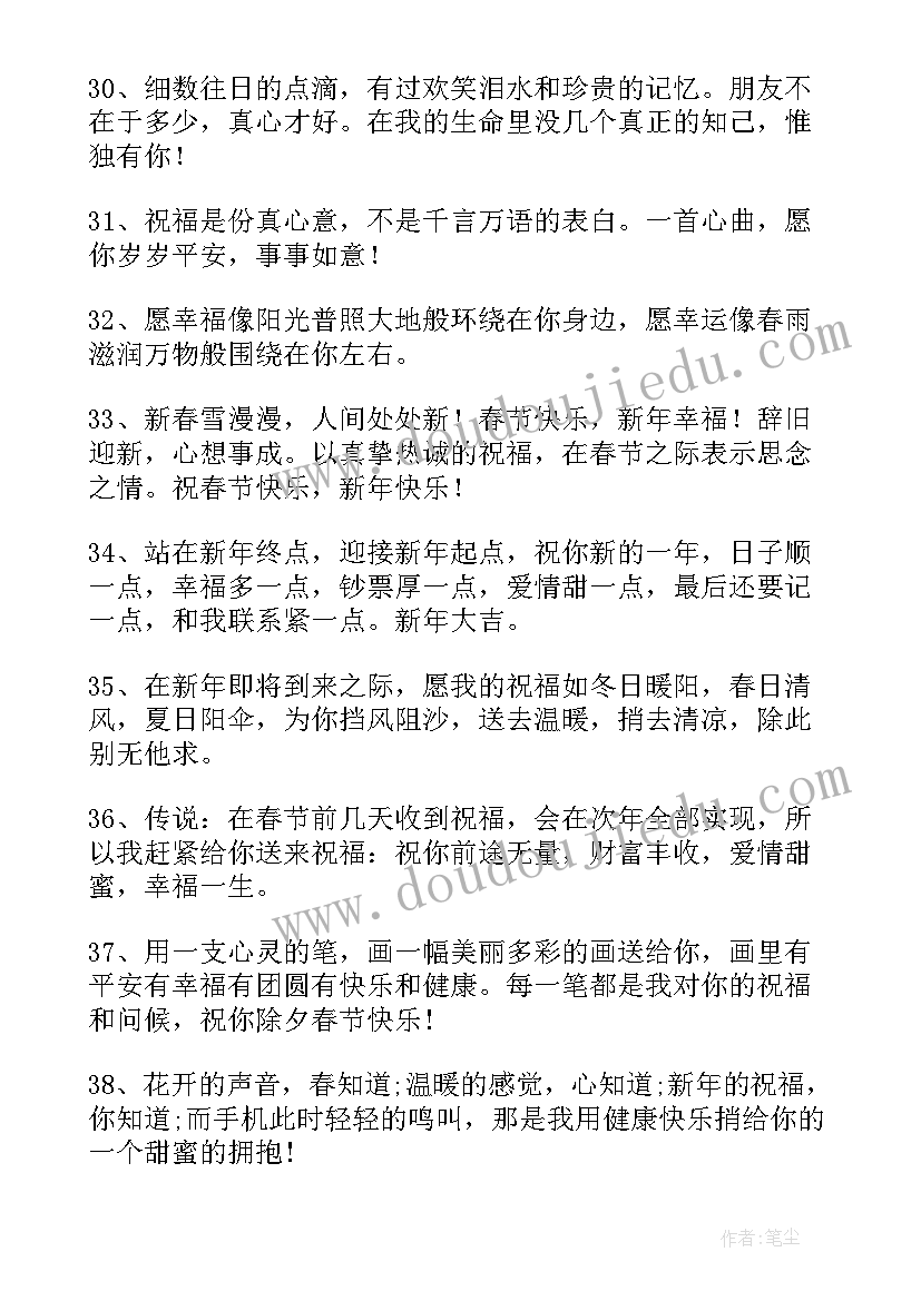 最新春季聚会祝酒词 春节同学聚会祝酒词(通用5篇)