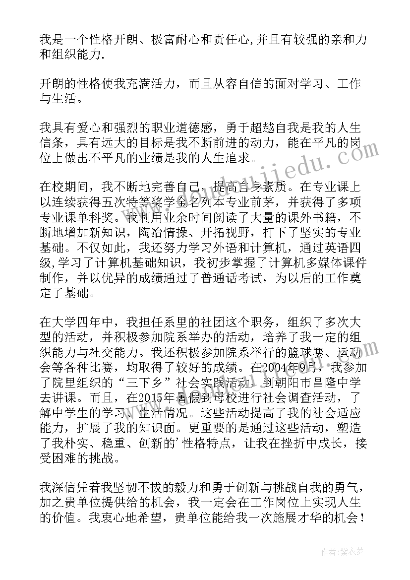 最新个人工作简历自我评价(实用10篇)