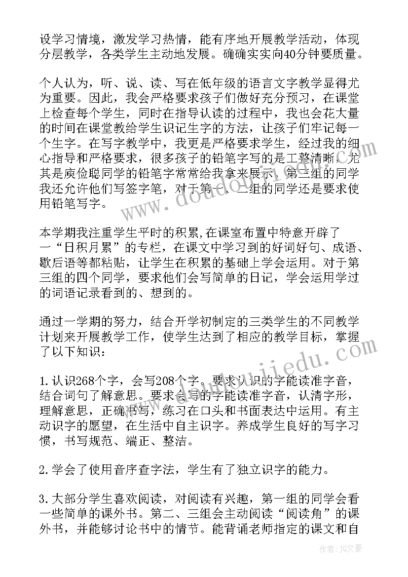 2023年小学语文二年级教学工作总结 小学二年级语文教学工作总结(通用7篇)