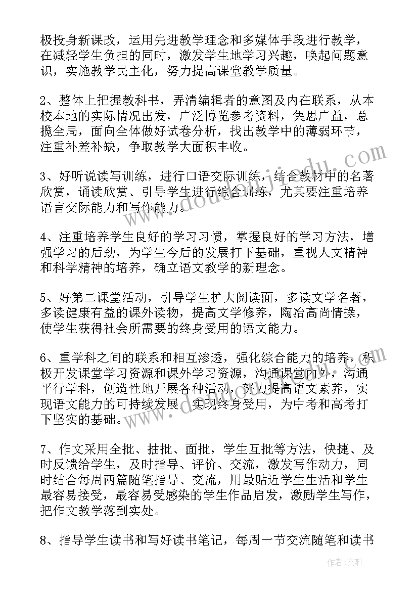 2023年语文教学计划表及内容(优秀9篇)