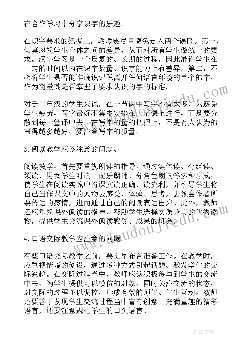 2023年语文教学计划表及内容(优秀9篇)