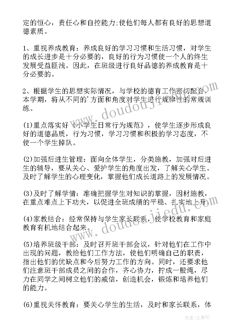 新学期教师教学计划内容(通用6篇)