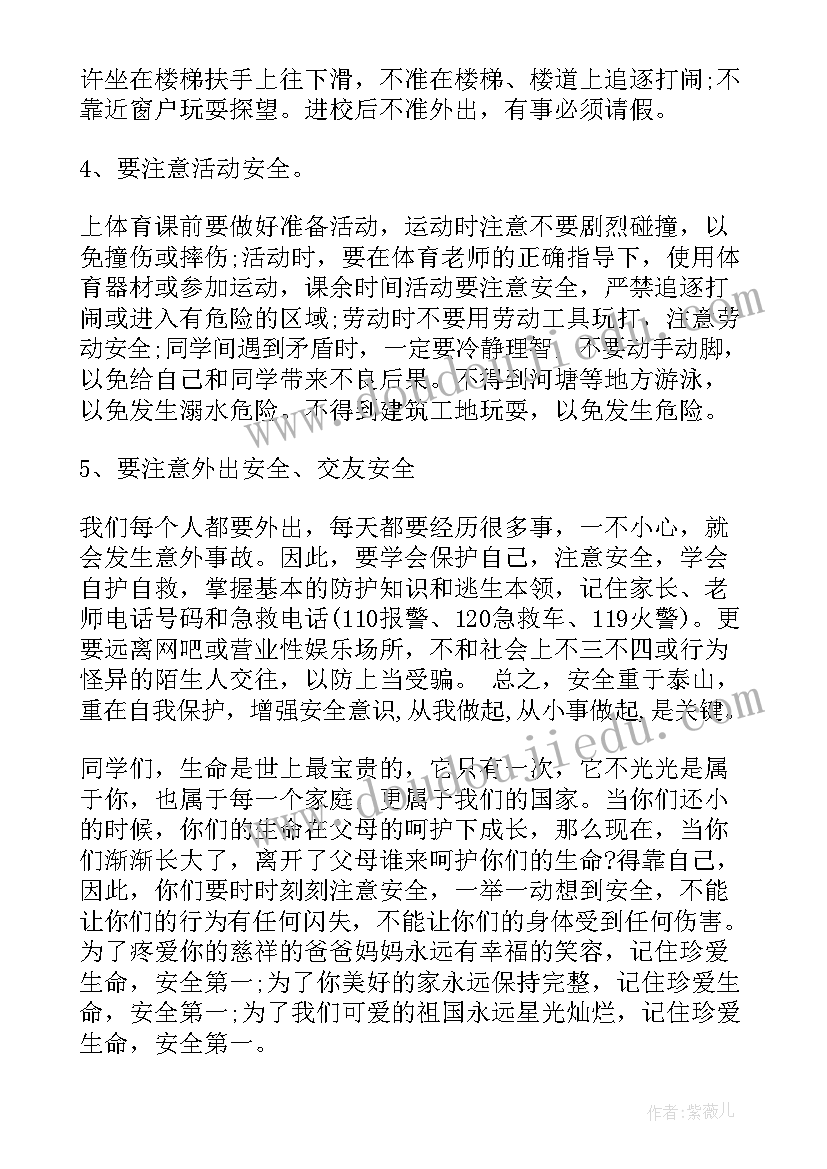 最新教师代表安全教育讲话稿(优质5篇)