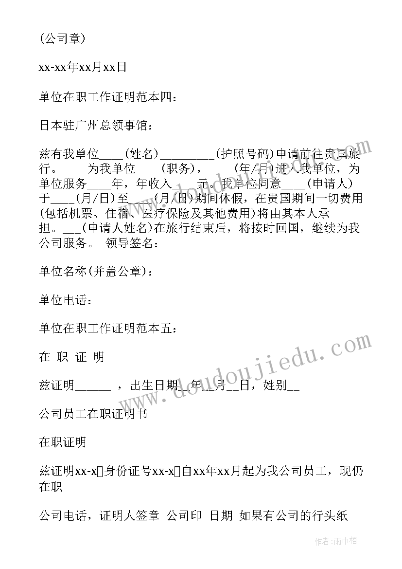 专职专岗本人承诺书(通用7篇)