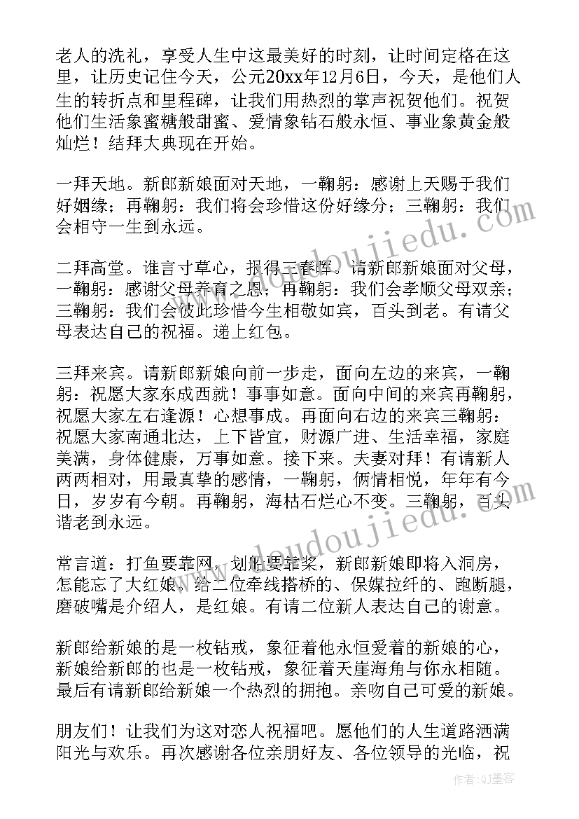 2023年今天你是最美的新娘祝福语(大全7篇)