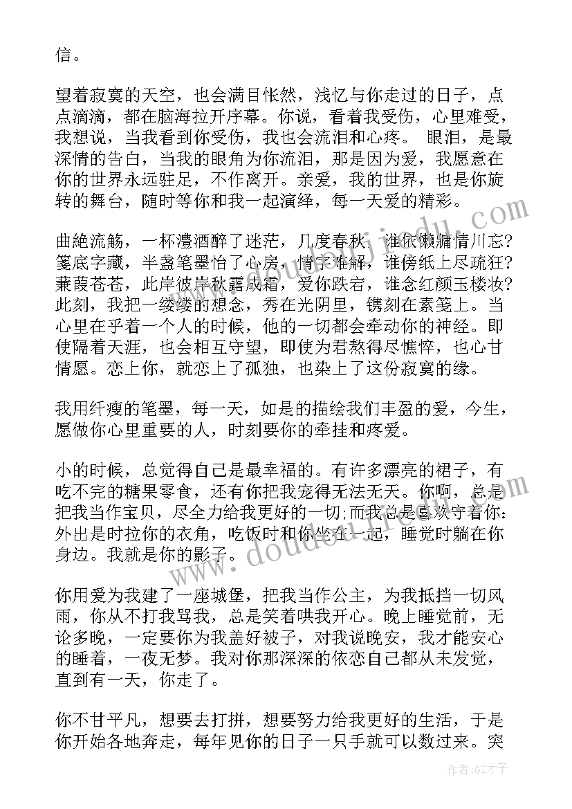 2023年心情随笔日记(汇总5篇)