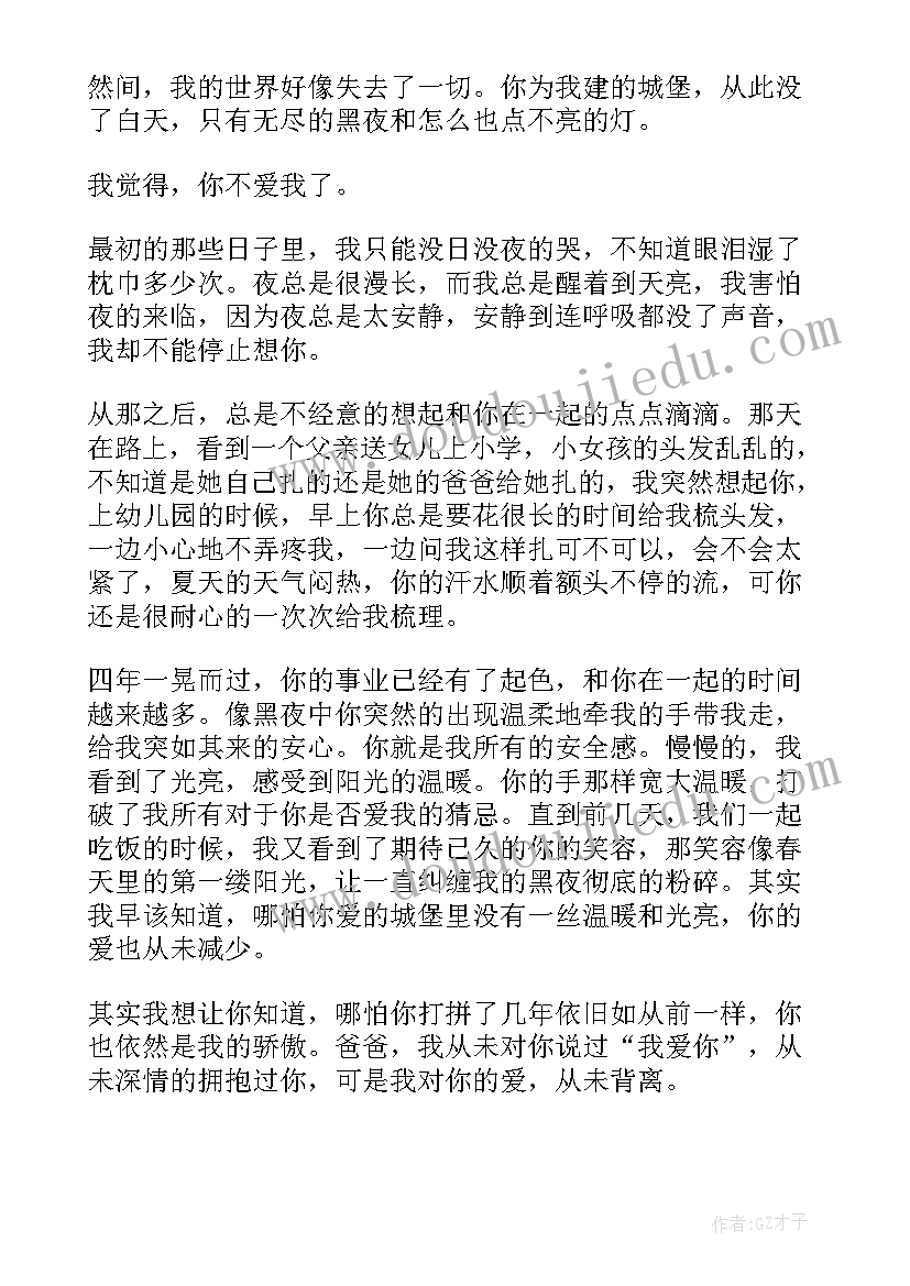 2023年心情随笔日记(汇总5篇)