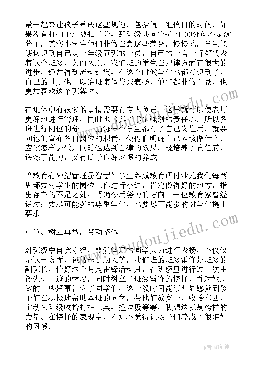 2023年卫生养成教育班会教案中班(优质5篇)