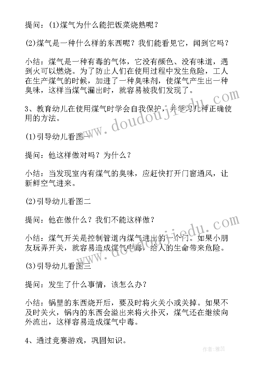 最新幼儿园遵纪守法安全教育教案大班 幼儿园大班安全教育教案(大全10篇)