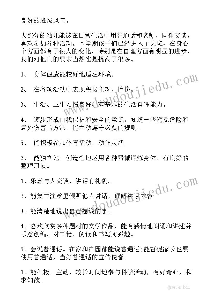 幼儿园家长会前的主持开场白台词 幼儿园家长会主持开场白(优质5篇)