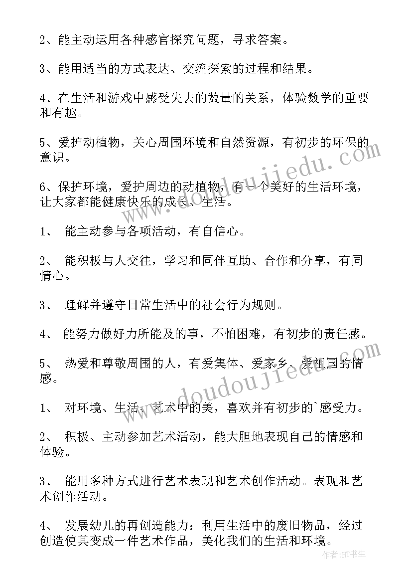 幼儿园家长会前的主持开场白台词 幼儿园家长会主持开场白(优质5篇)