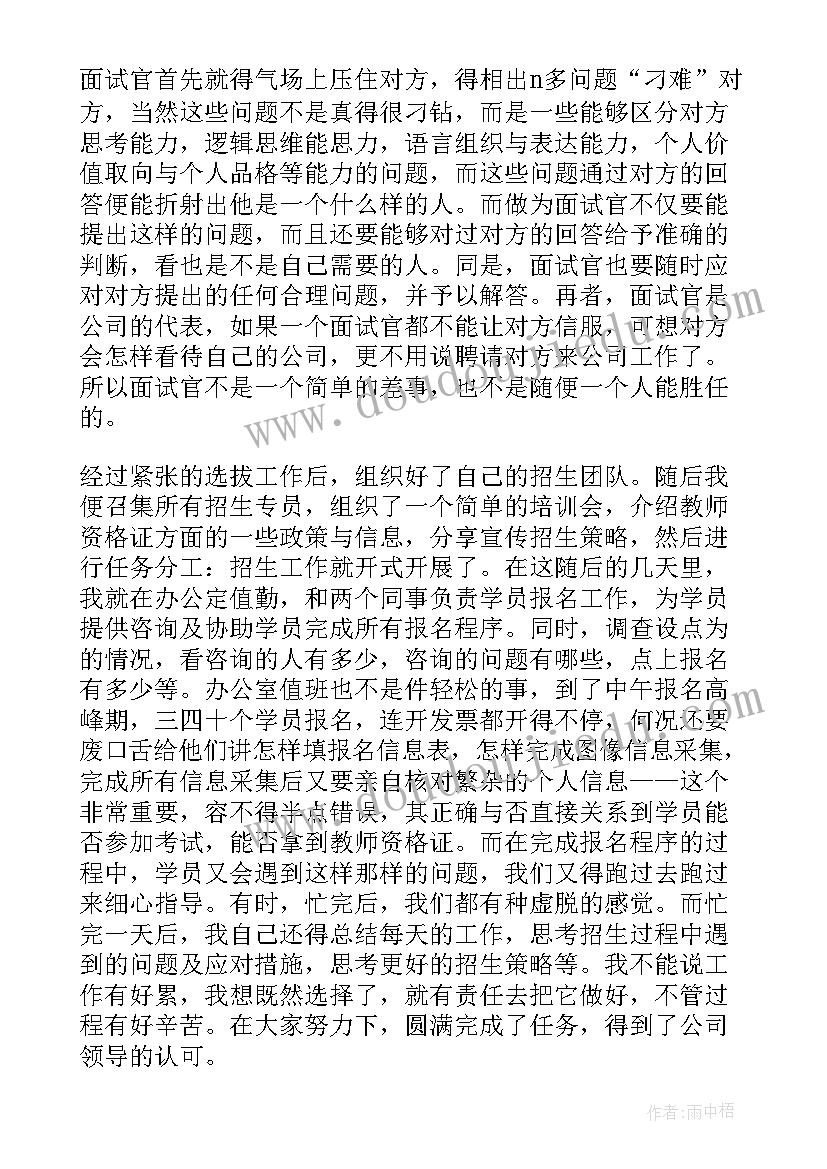 2023年前台实践心得体会 大学生公司前台实习心得(汇总5篇)