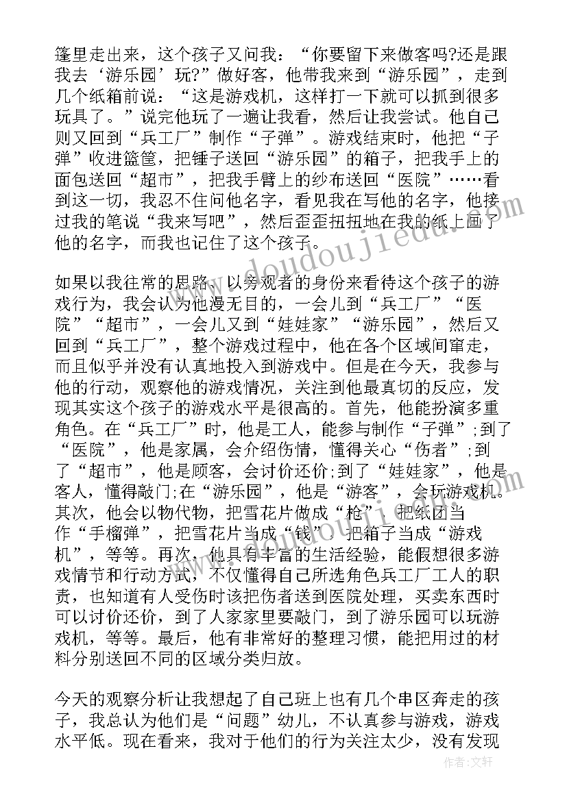 最新中班教学反思(精选5篇)