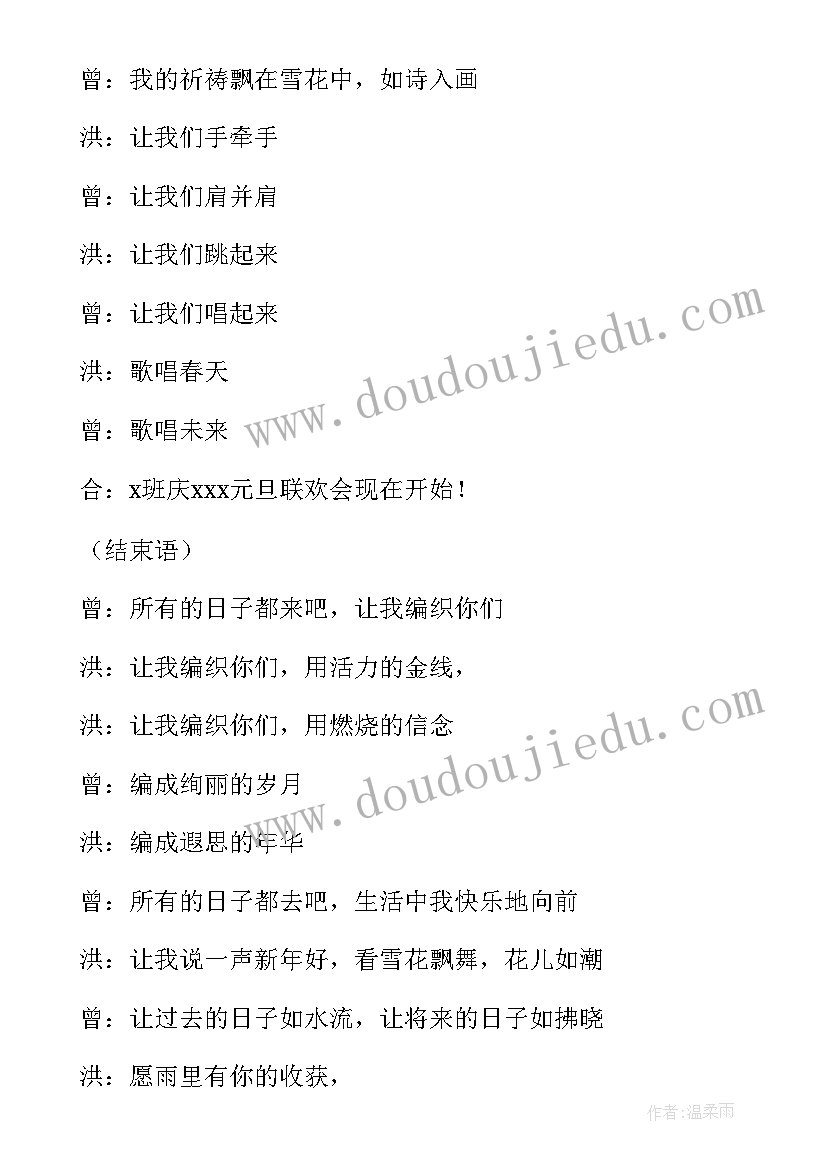 小学生主持人结束语 小学生迎国庆活动主持开场白及结束语(通用5篇)