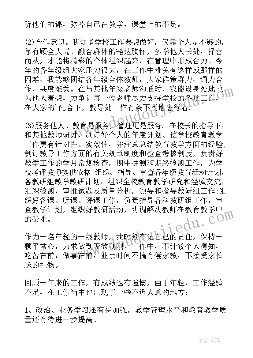 2023年小学教师年终工作总结报告(精选5篇)