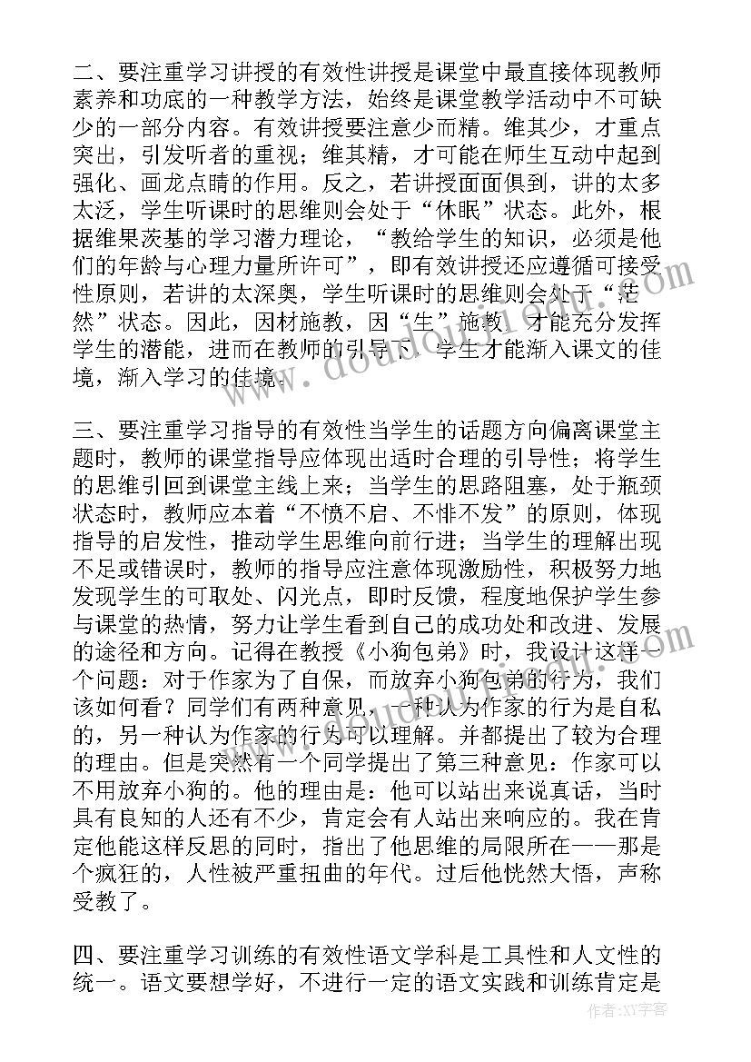 2023年初三教师教学心得体会(通用5篇)